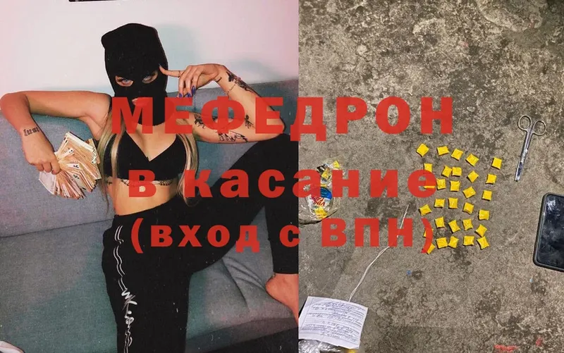 где продают   Пушкино  Мефедрон mephedrone 