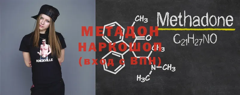 Метадон белоснежный  Пушкино 